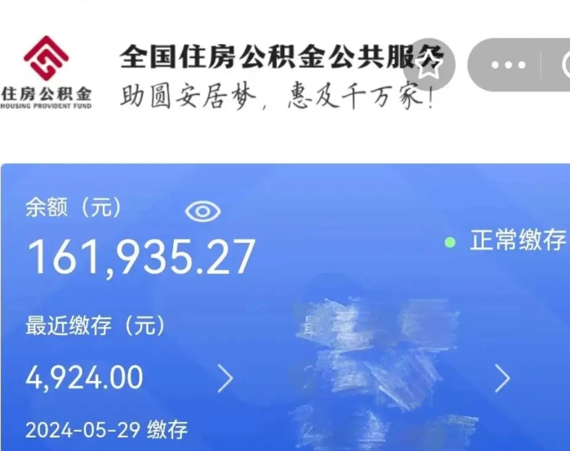 韩城离职公积金一次性取资料（离职公积金怎么一次性提取出来）