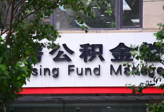 韩城退休了公积金怎么取（退休后怎么取出公积金）
